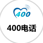 400電話